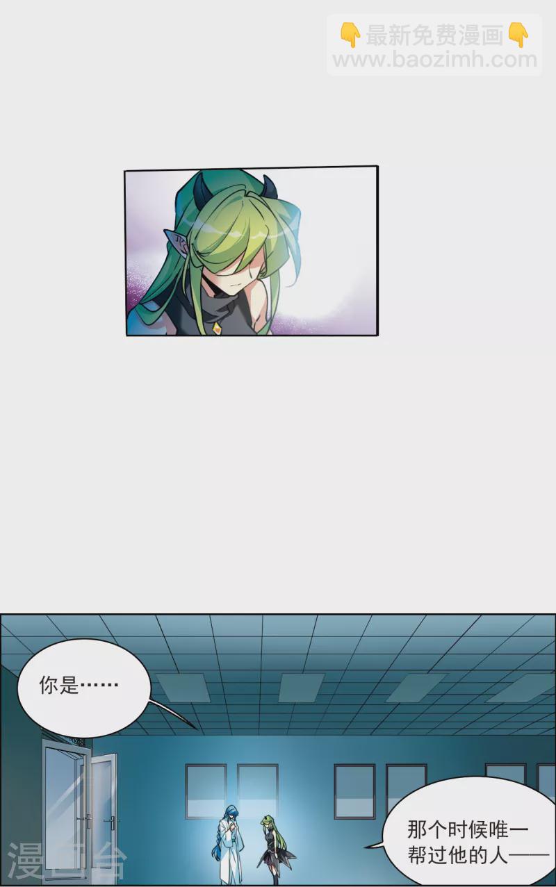 🍱三眼哮天录 第2季116话 教授遇袭3 第10页
