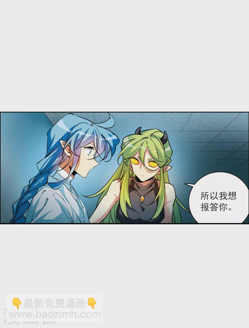 🍱三眼哮天录 第2季116话 教授遇袭3 第11页