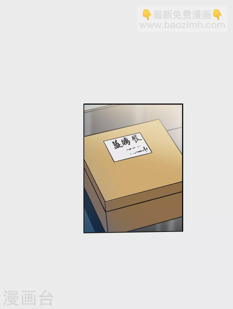 🍱三眼哮天录 第2季116话 教授遇袭3 第15页