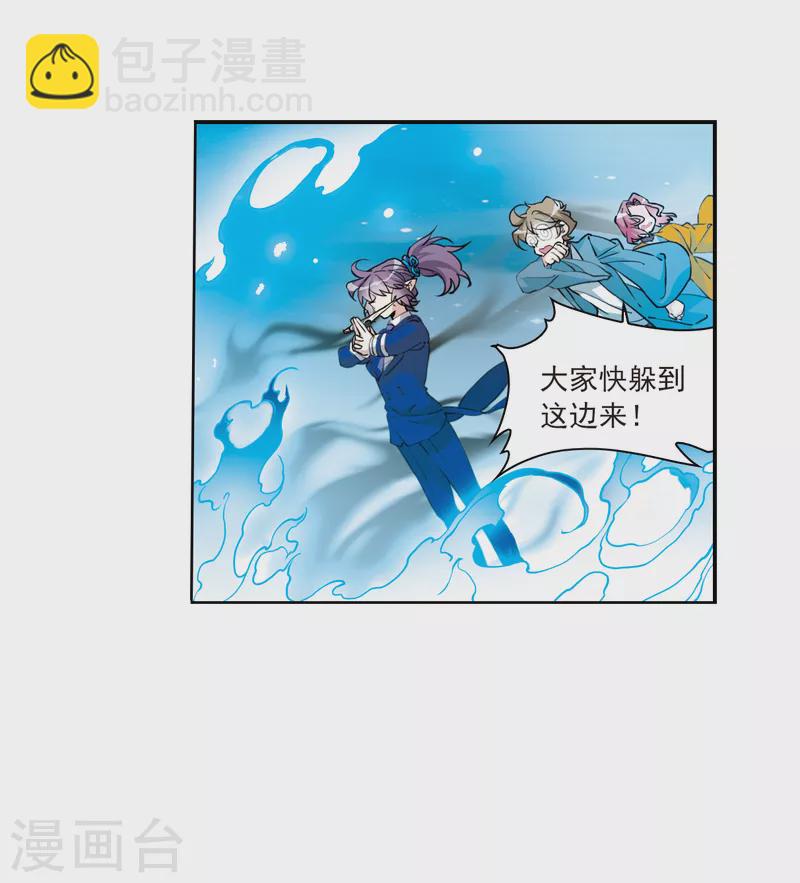 🍱三眼哮天录 第2季116话 教授遇袭3 第21页