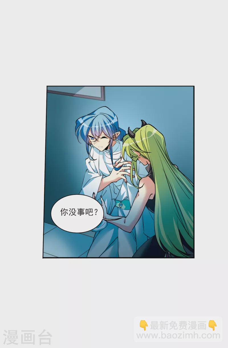 🍱三眼哮天录 第2季116话 教授遇袭3 第8页