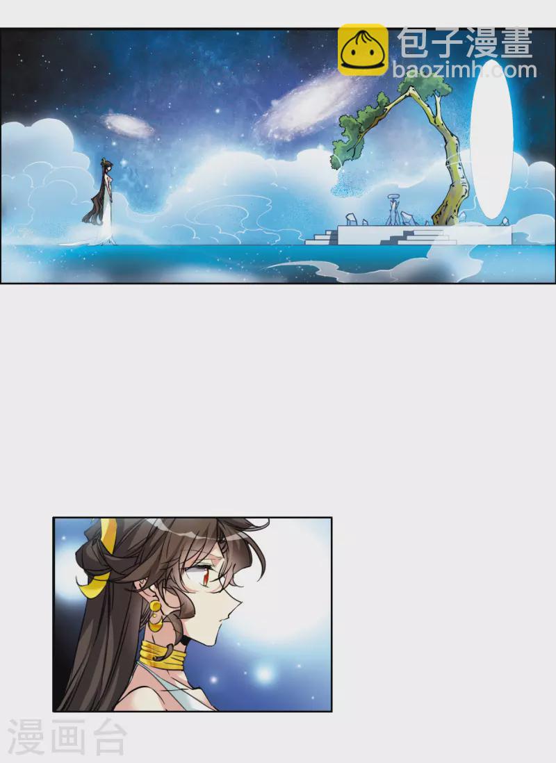 🍱三眼哮天录 第2季118话 最强兵器2 第13页