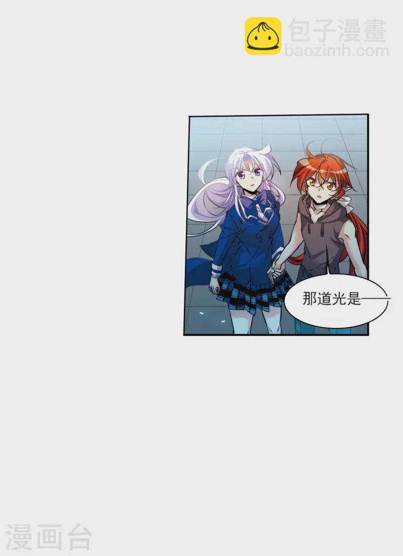 🍱三眼哮天录 第2季118话 最强兵器2 第16页