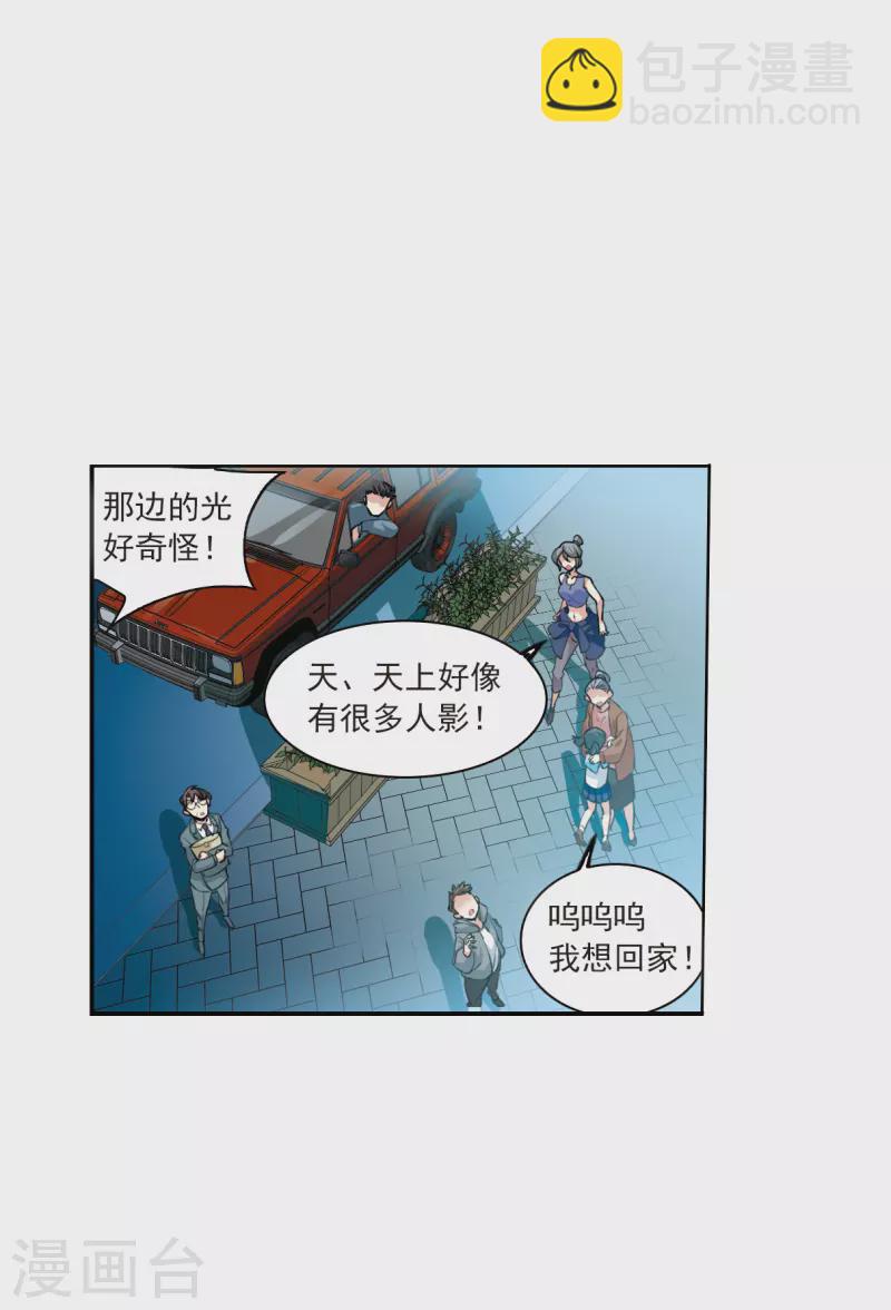 🍱三眼哮天录 第2季118话 最强兵器2 第19页