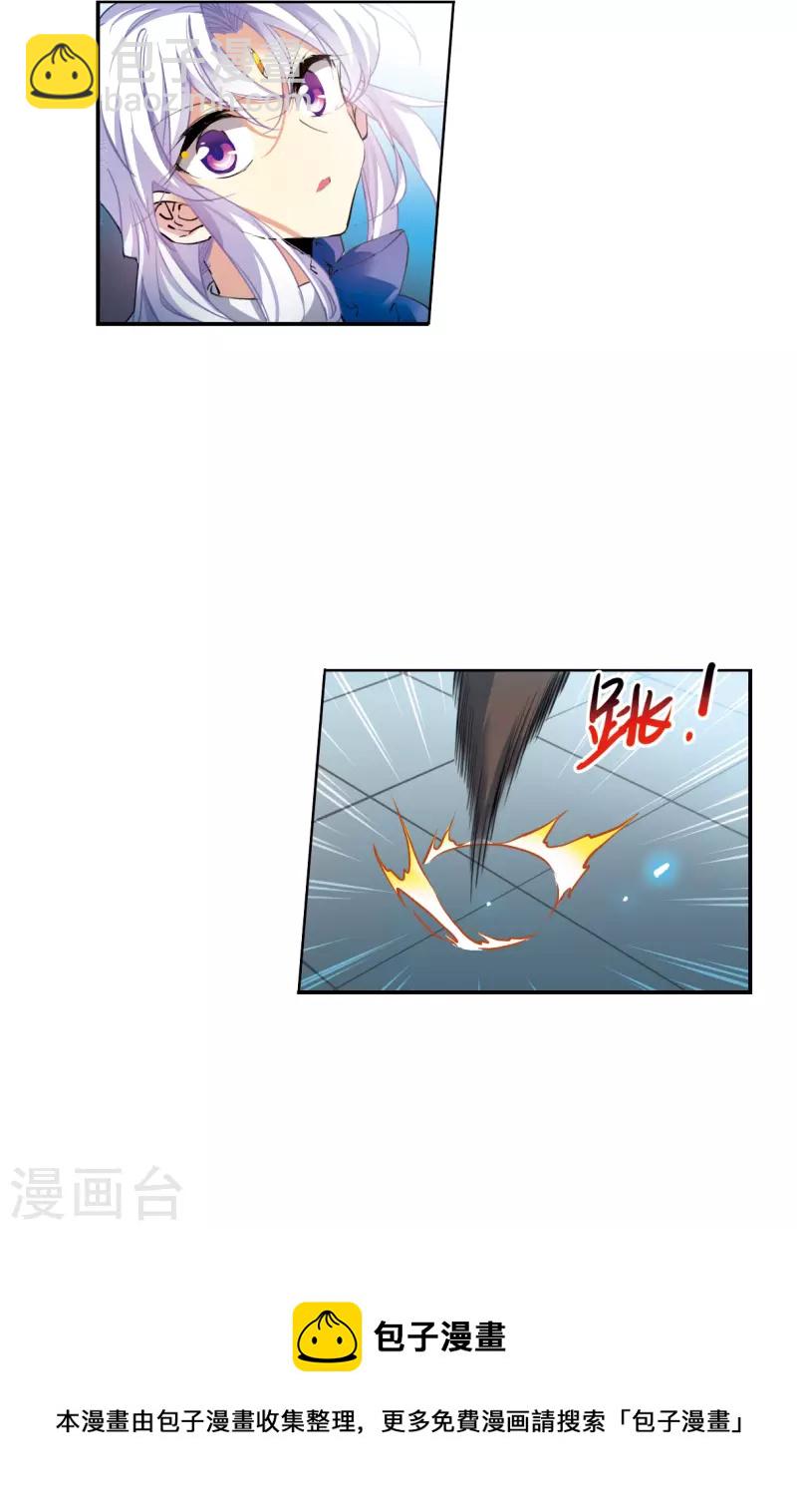 🍱三眼哮天录 第2季118话 最强兵器2 第26页