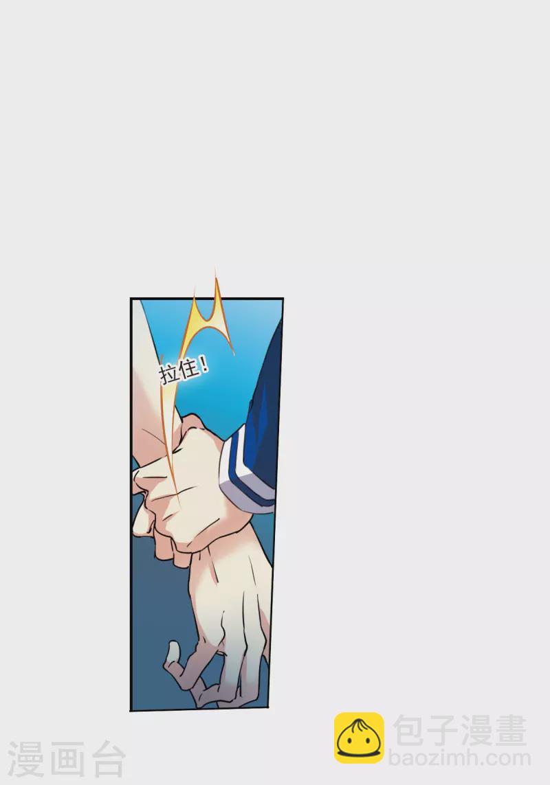 🍱三眼哮天录 第2季118话 最强兵器2 第7页
