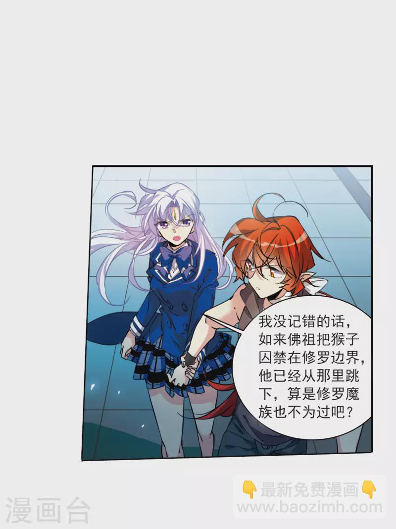 🍱三眼哮天录 第2季118话 最强兵器2 第8页