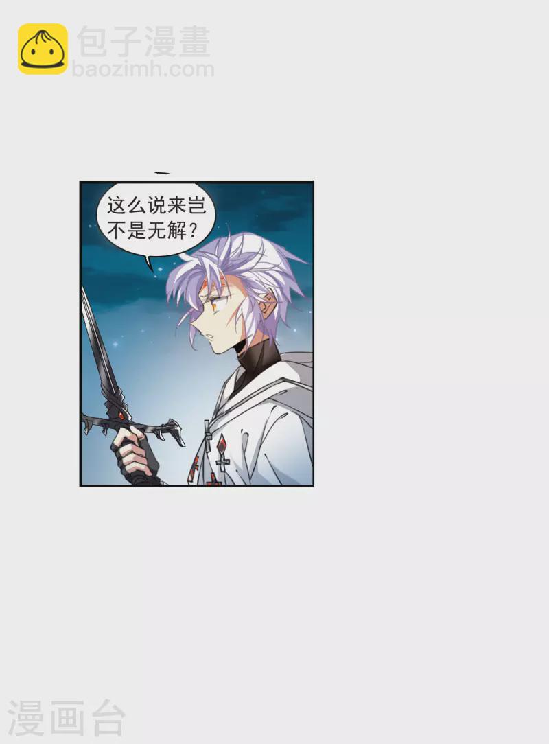 🍱三眼哮天录 第2季120话 天神归位1 第13页
