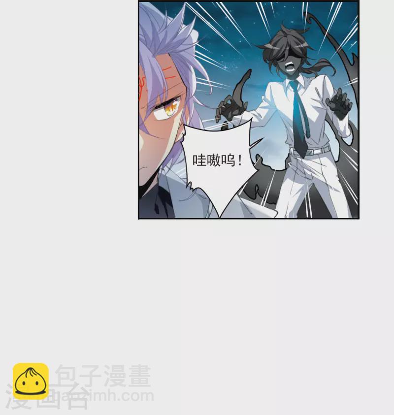 🍱三眼哮天录 第2季120话 天神归位1 第14页