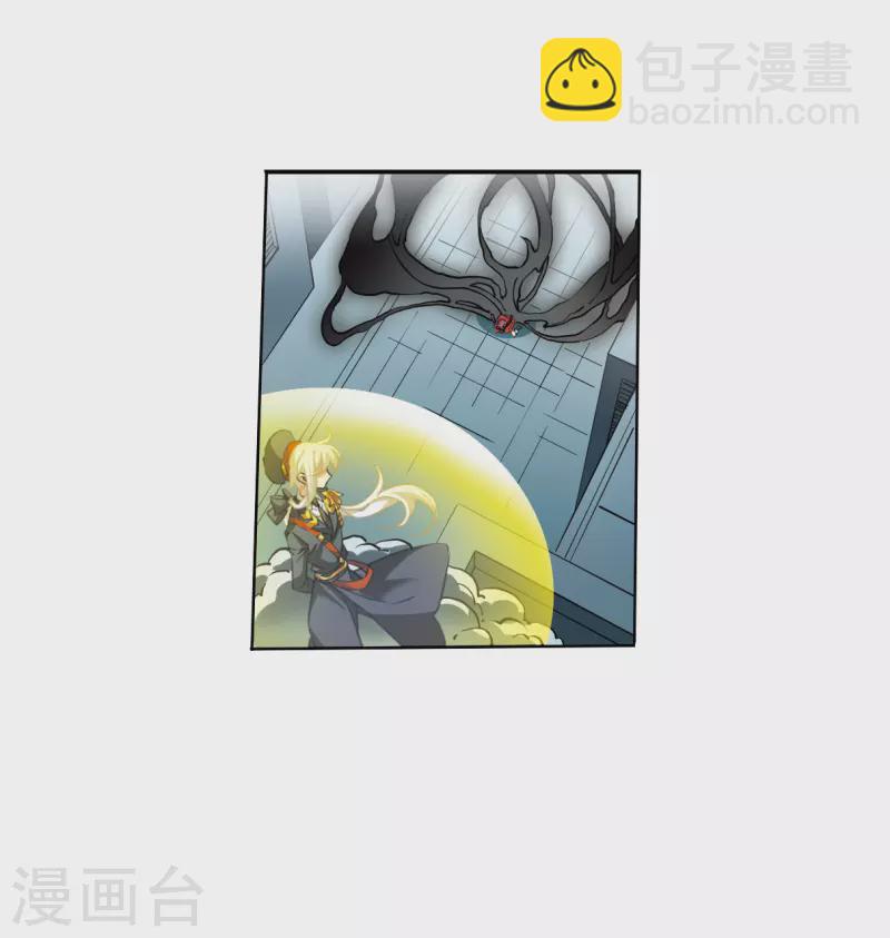 🍱三眼哮天录 第2季120话 天神归位1 第20页