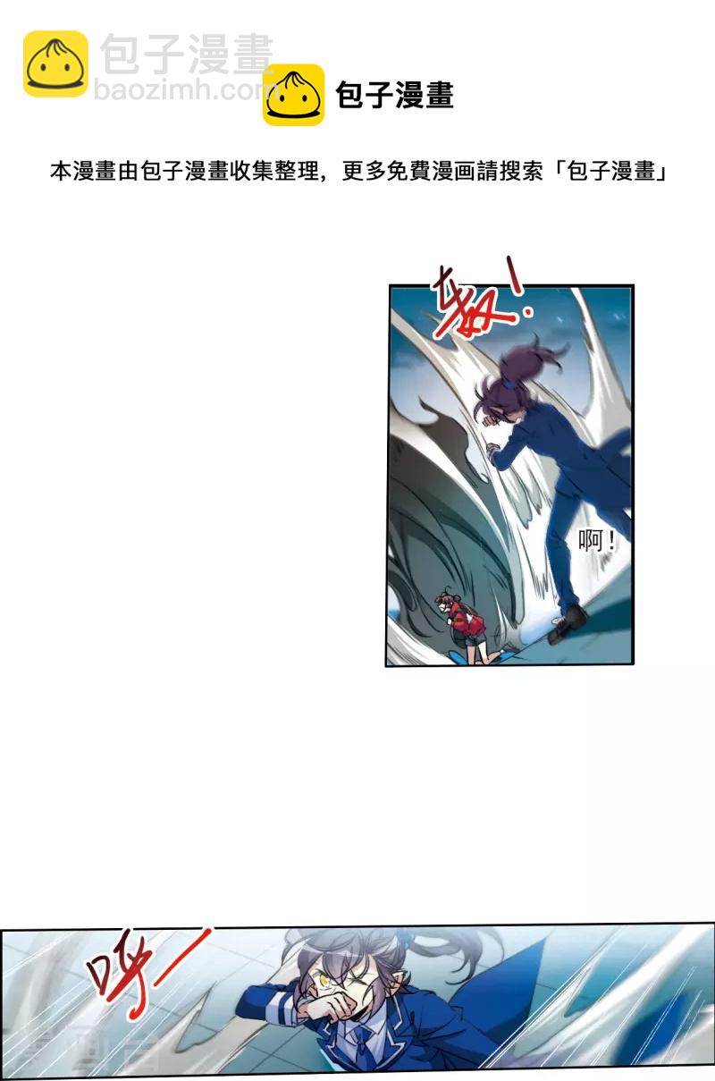 🍱三眼哮天录 第2季120话 天神归位1 第21页