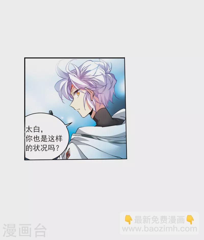 🍱三眼哮天录 第2季120话 天神归位1 第23页