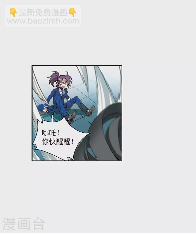 🍱三眼哮天录 第2季120话 天神归位1 第27页