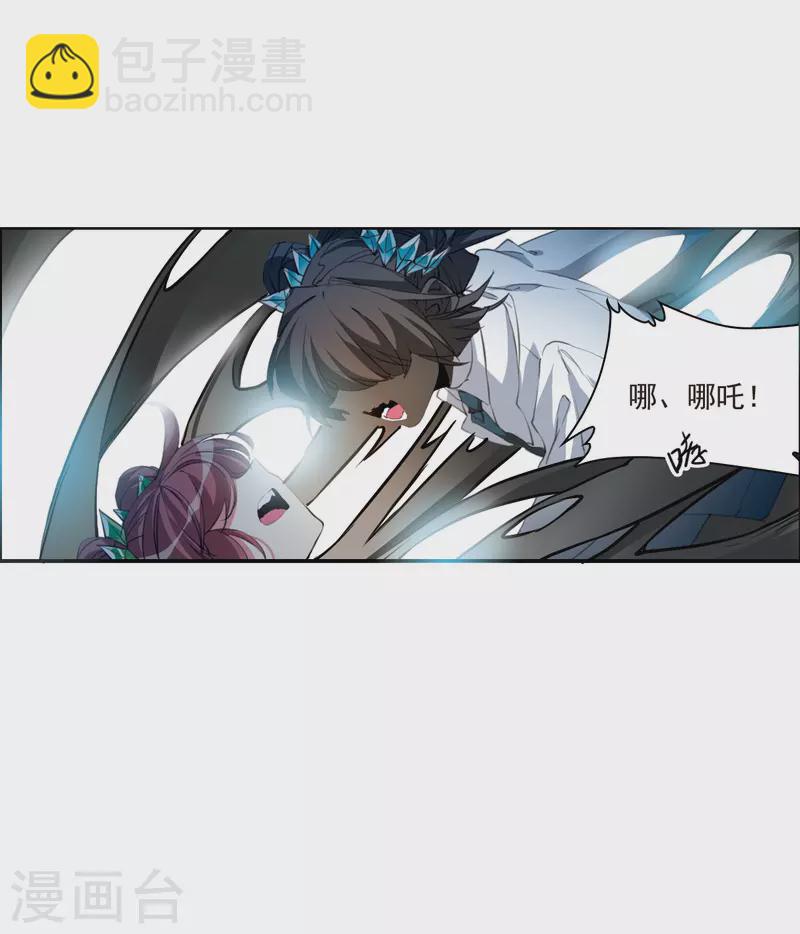 🍱三眼哮天录 第2季120话 天神归位1 第4页