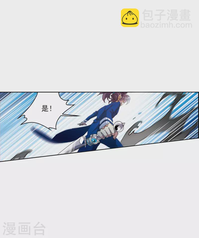 🍱三眼哮天录 第2季120话 天神归位1 第6页