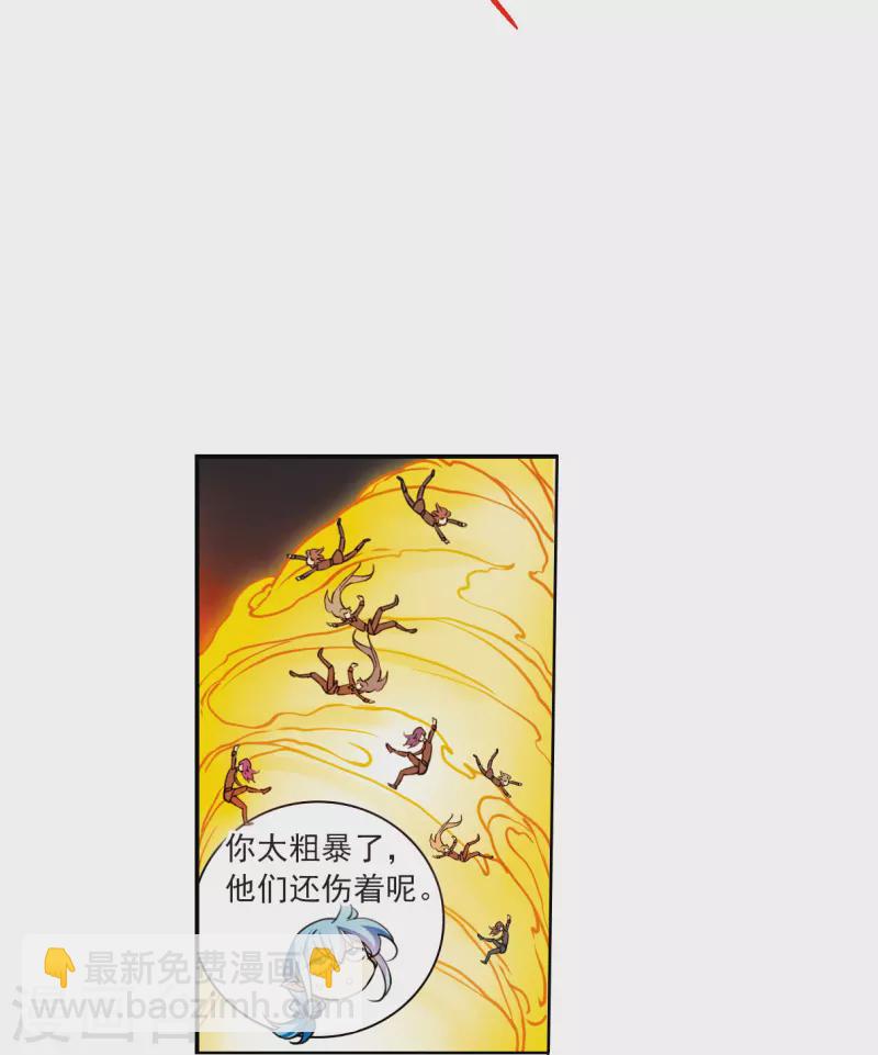 🍱三眼哮天录 第2季122话 天神归位3 第14页