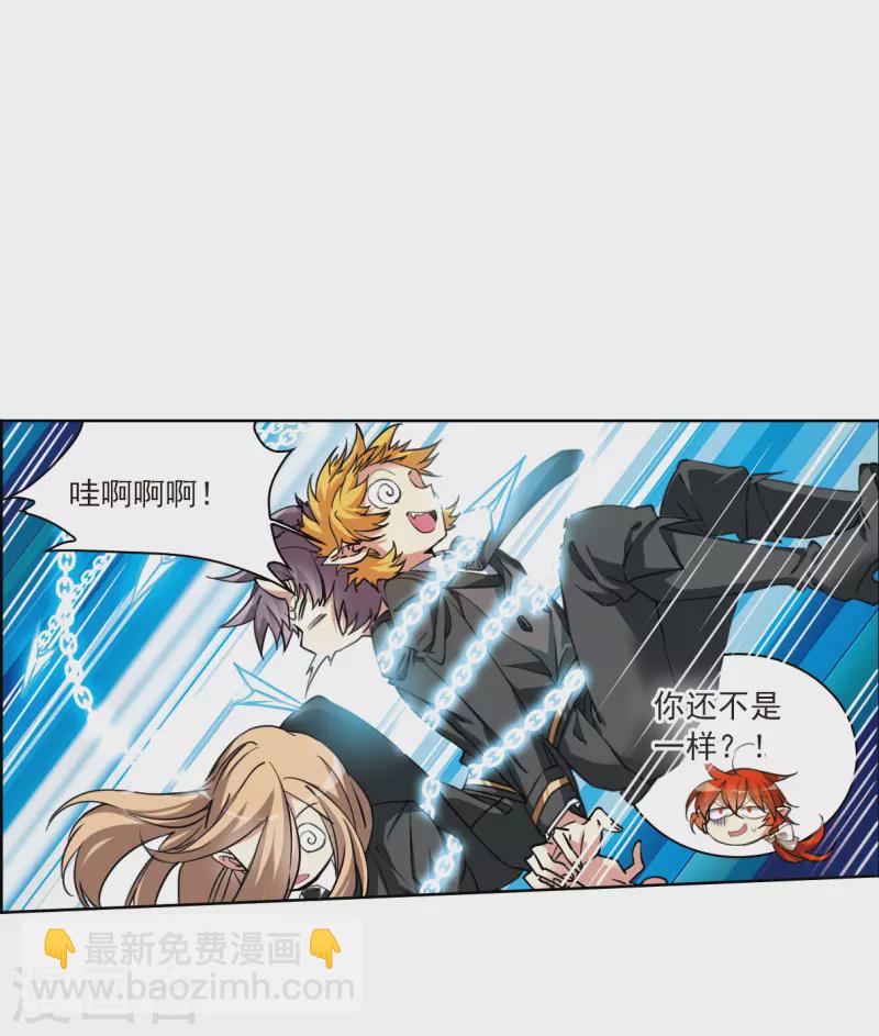 🍱三眼哮天录 第2季122话 天神归位3 第16页