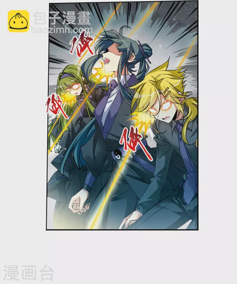🍱三眼哮天录 第2季122话 天神归位3 第21页
