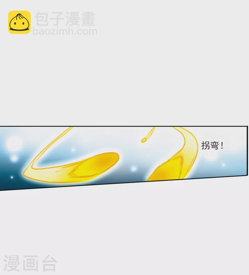🍱三眼哮天录 第2季122话 天神归位3 第24页