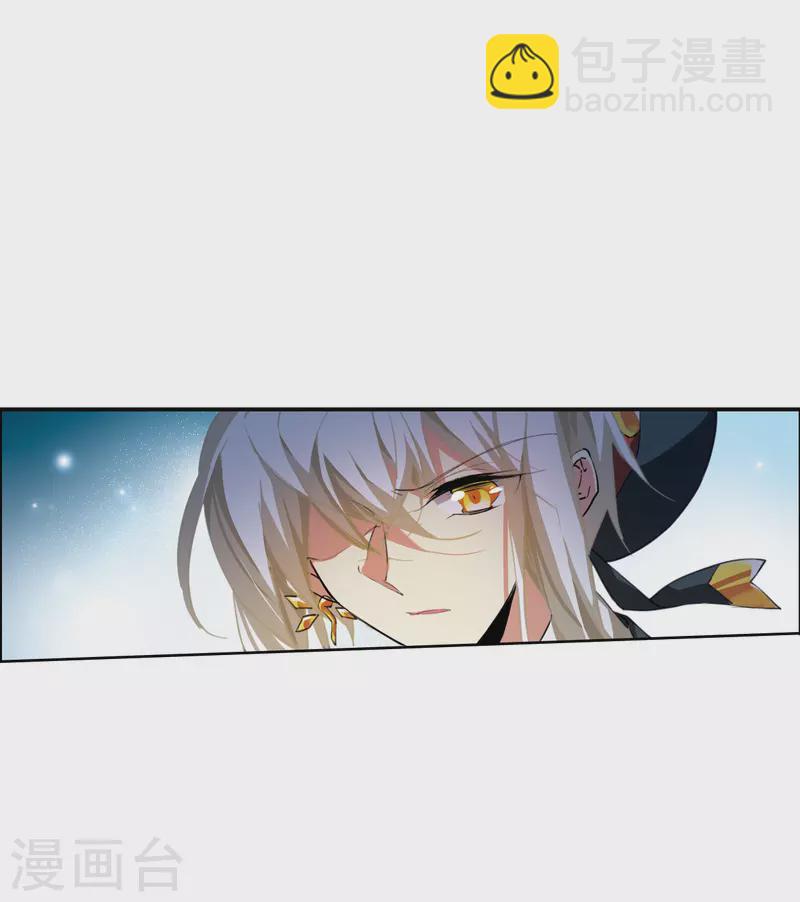 🍱三眼哮天录 第2季122话 天神归位3 第31页