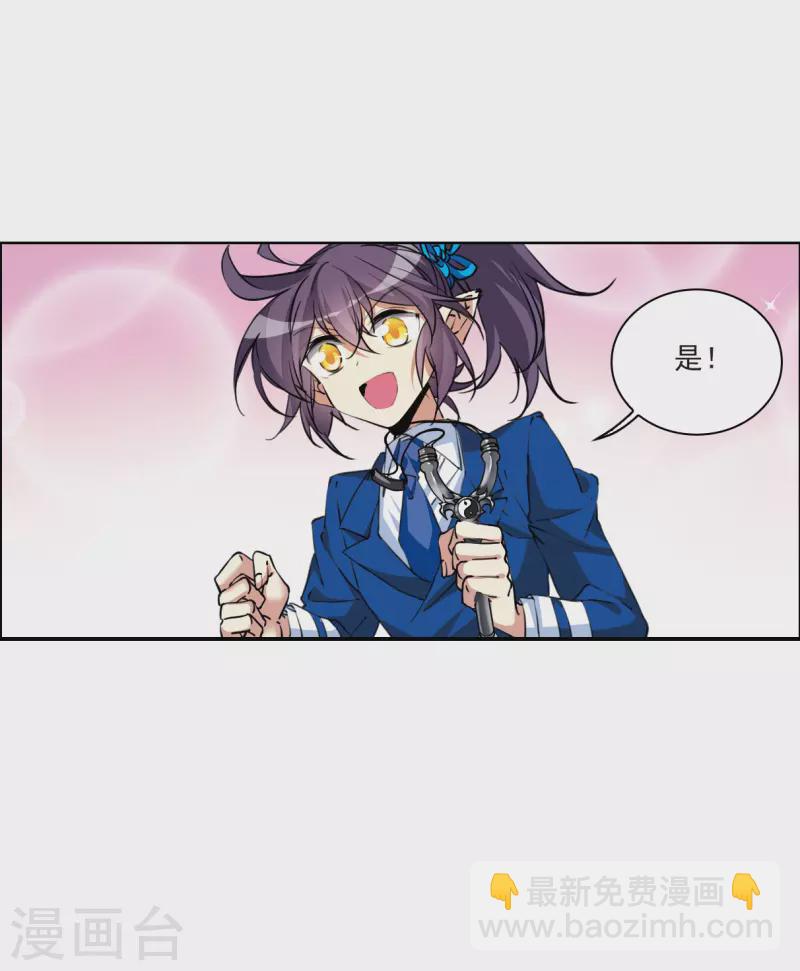 🍱三眼哮天录 第2季122话 天神归位3 第5页