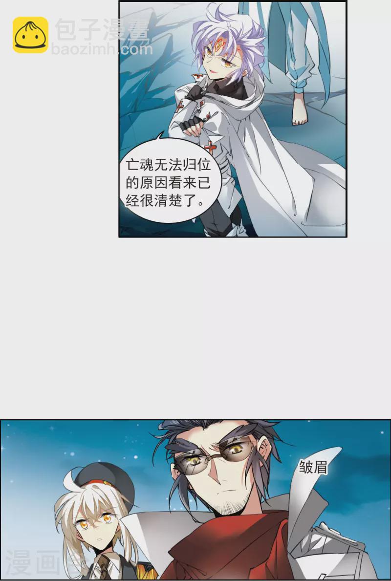 🍱三眼哮天录 第2季122话 天神归位3 第7页