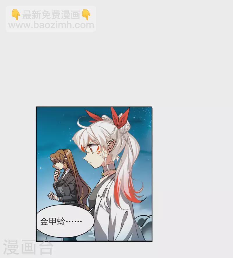 🍱三眼哮天录 第2季122话 天神归位3 第8页