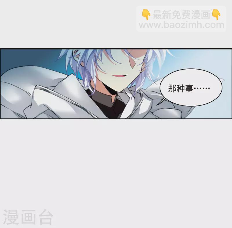 🍱三眼哮天录 第2季124话 自己的做法2 第10页