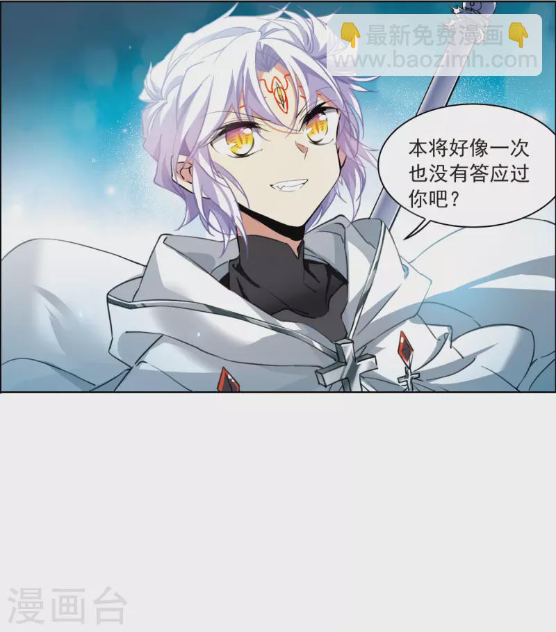 🍱三眼哮天录 第2季124话 自己的做法2 第11页