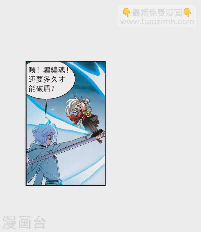 🍱三眼哮天录 第2季124话 自己的做法2 第15页