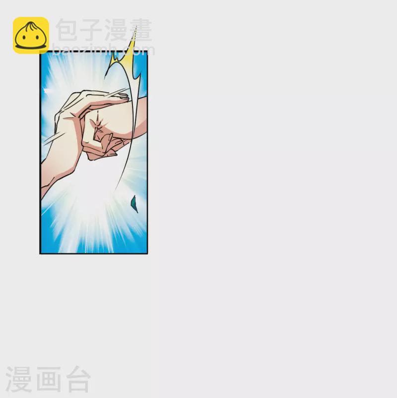🍱三眼哮天录 第2季124话 自己的做法2 第2页