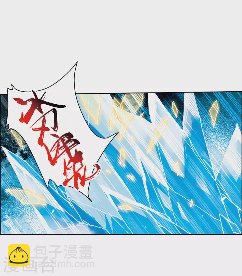 🍱三眼哮天录 第2季124话 自己的做法2 第20页