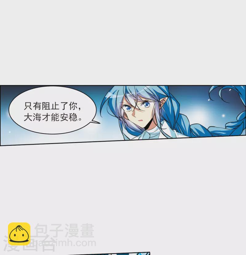 🍱三眼哮天录 第2季124话 自己的做法2 第23页