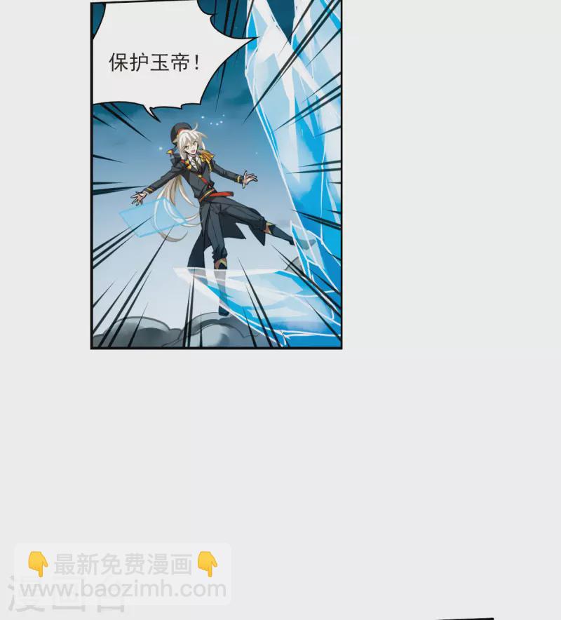 🍱三眼哮天录 第2季124话 自己的做法2 第24页