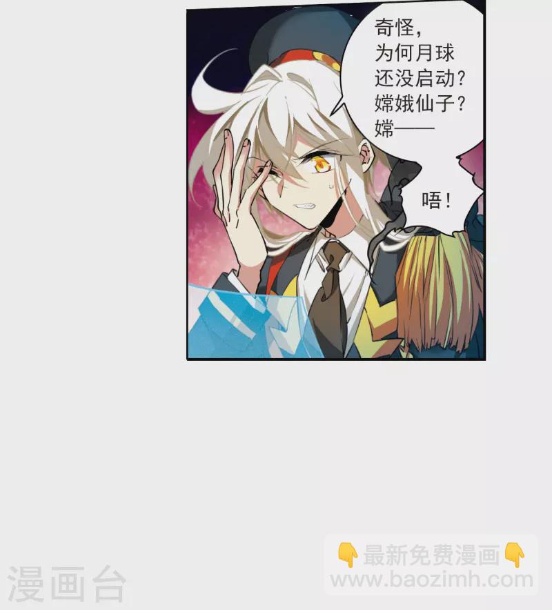 🍱三眼哮天录 第2季124话 自己的做法2 第25页