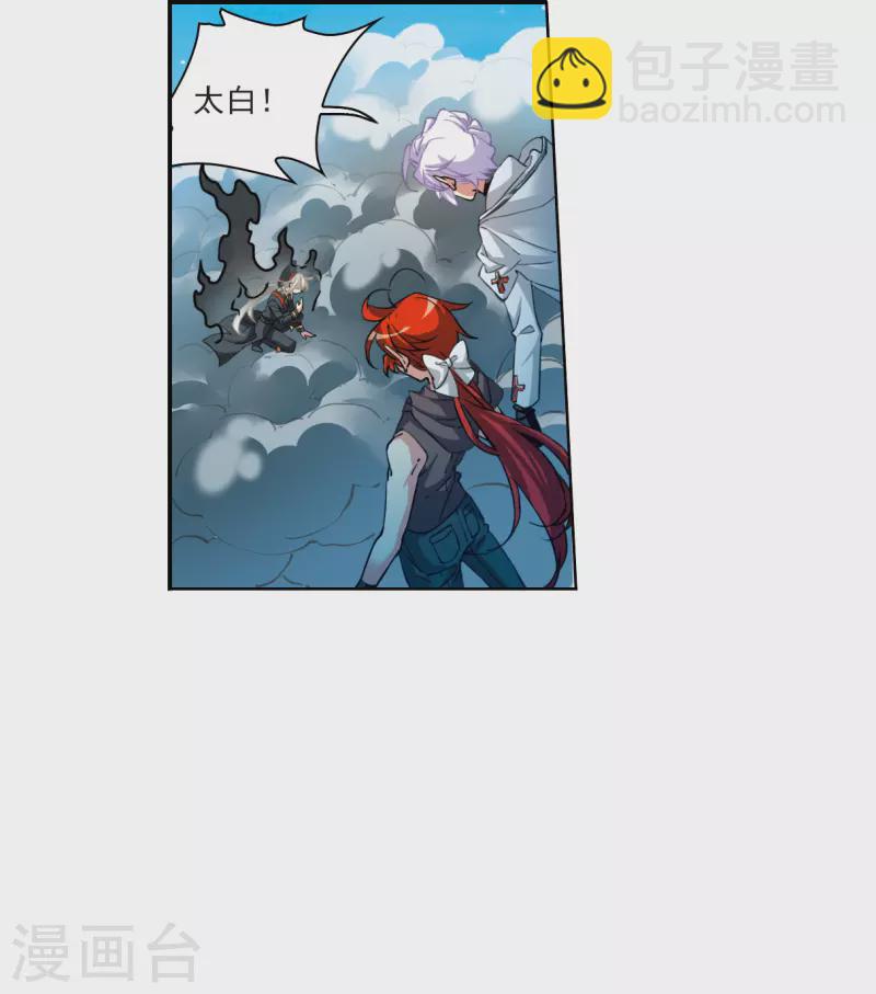 🍱三眼哮天录 第2季124话 自己的做法2 第26页