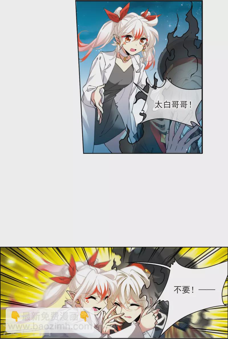🍱三眼哮天录 第2季124话 自己的做法2 第27页