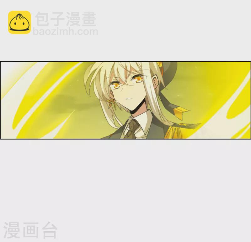 🍱三眼哮天录 第2季124话 自己的做法2 第4页