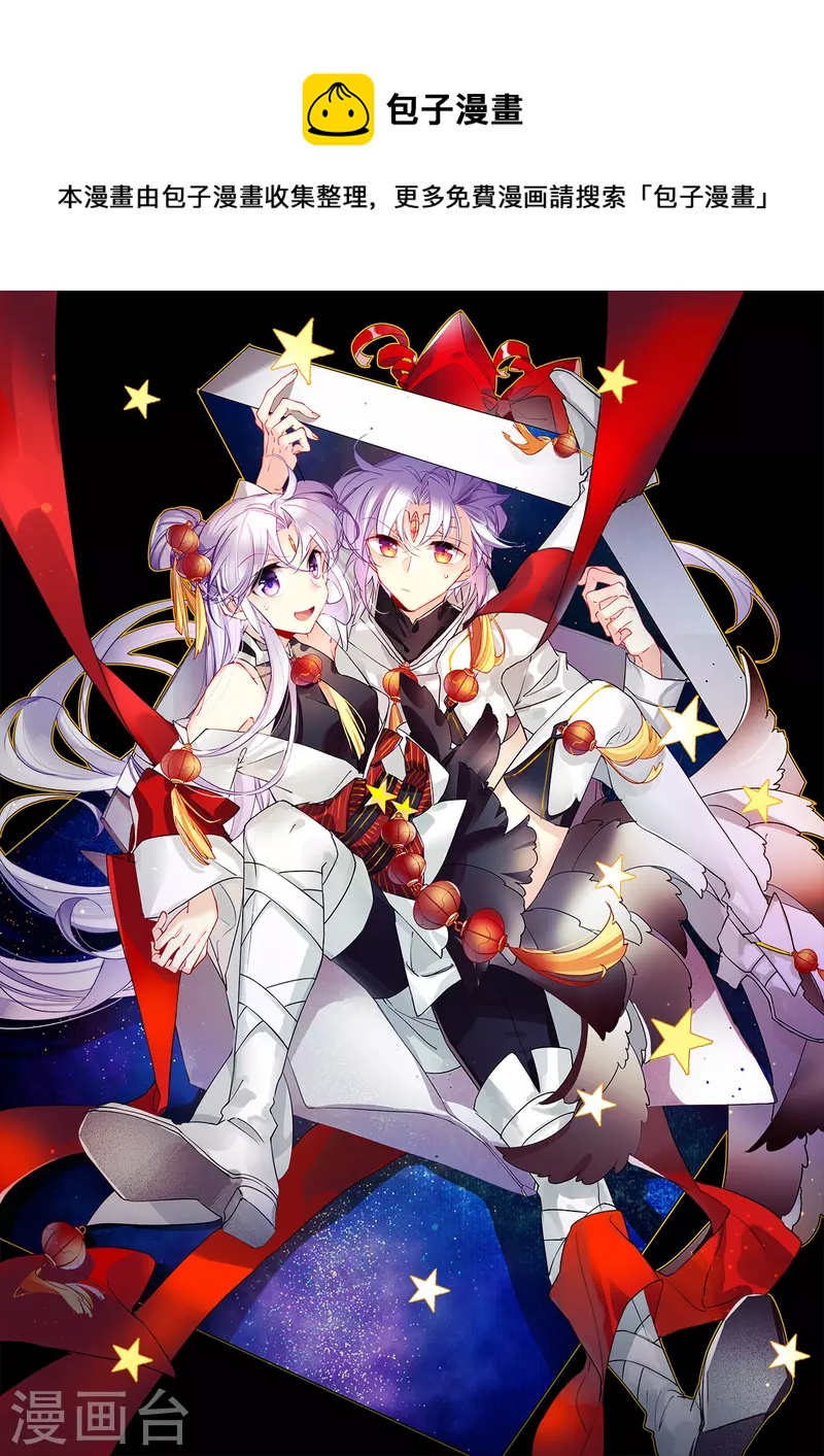 🍱三眼哮天录 第2季126话 凡人命运1 第1页