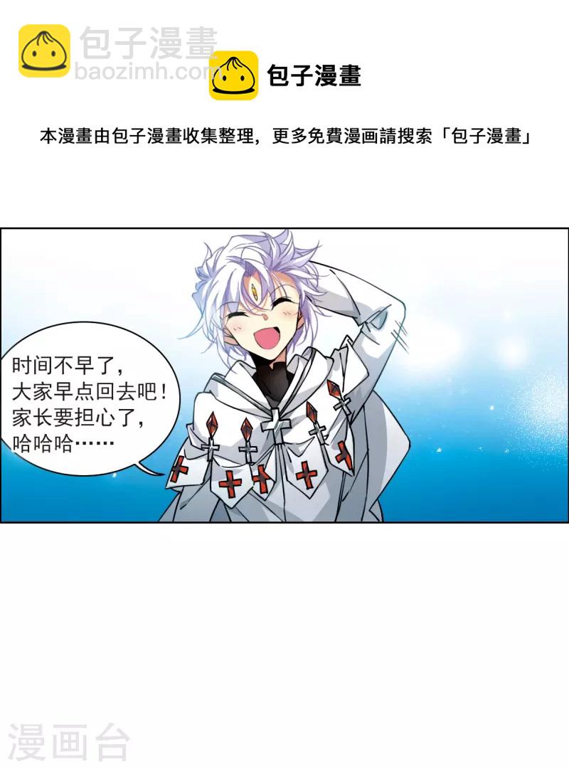 🍱三眼哮天录 第2季126话 凡人命运1 第12页