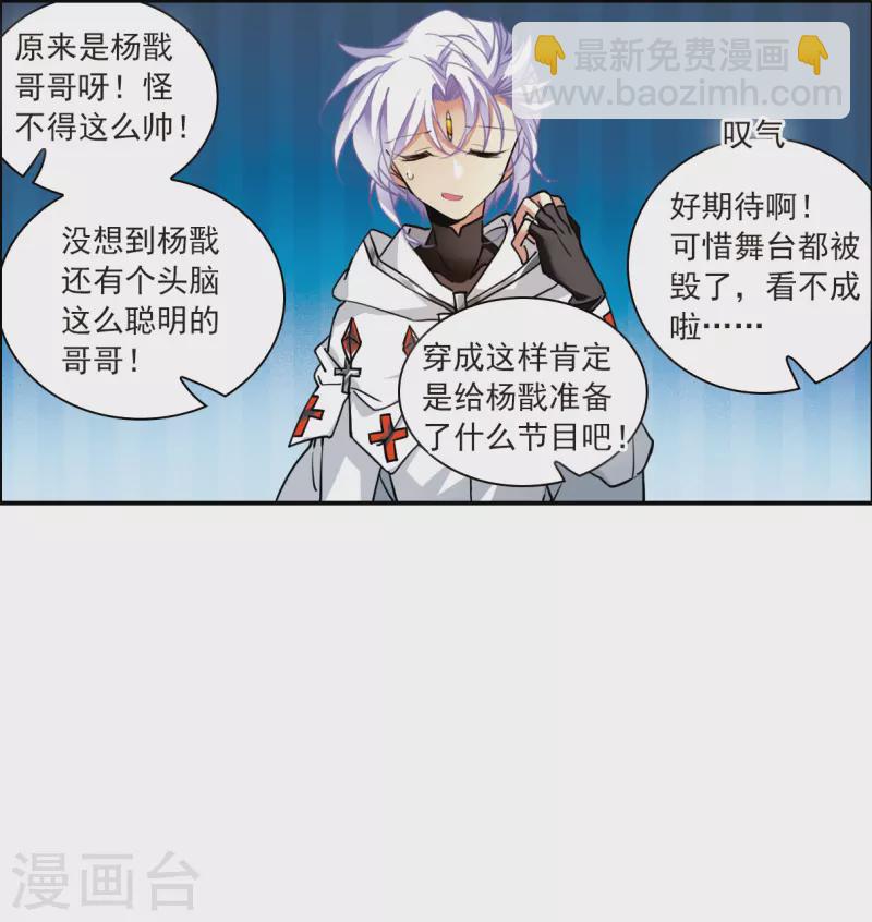 🍱三眼哮天录 第2季126话 凡人命运1 第13页