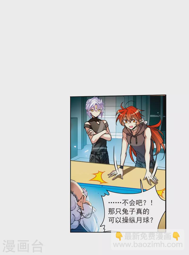 🍱三眼哮天录 第2季126话 凡人命运1 第15页