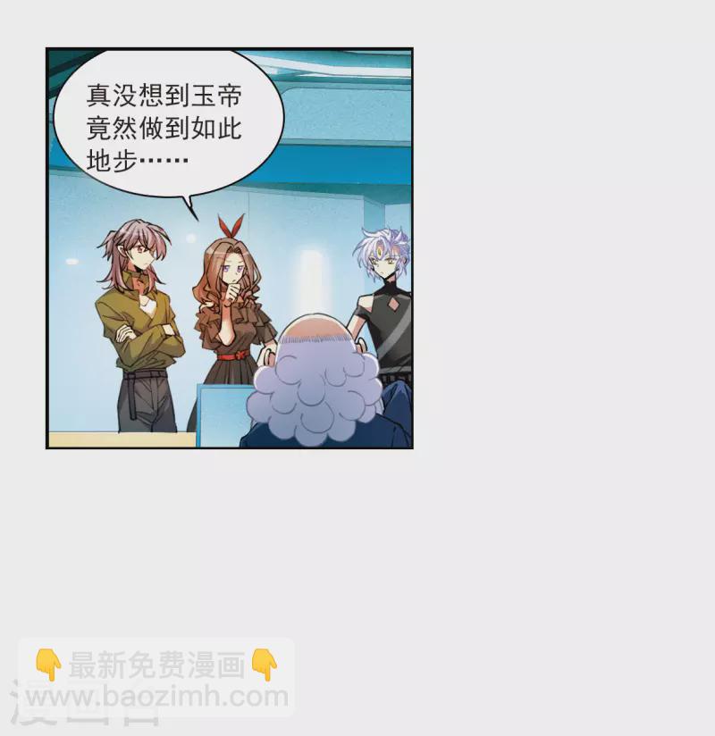 🍱三眼哮天录 第2季126话 凡人命运1 第17页