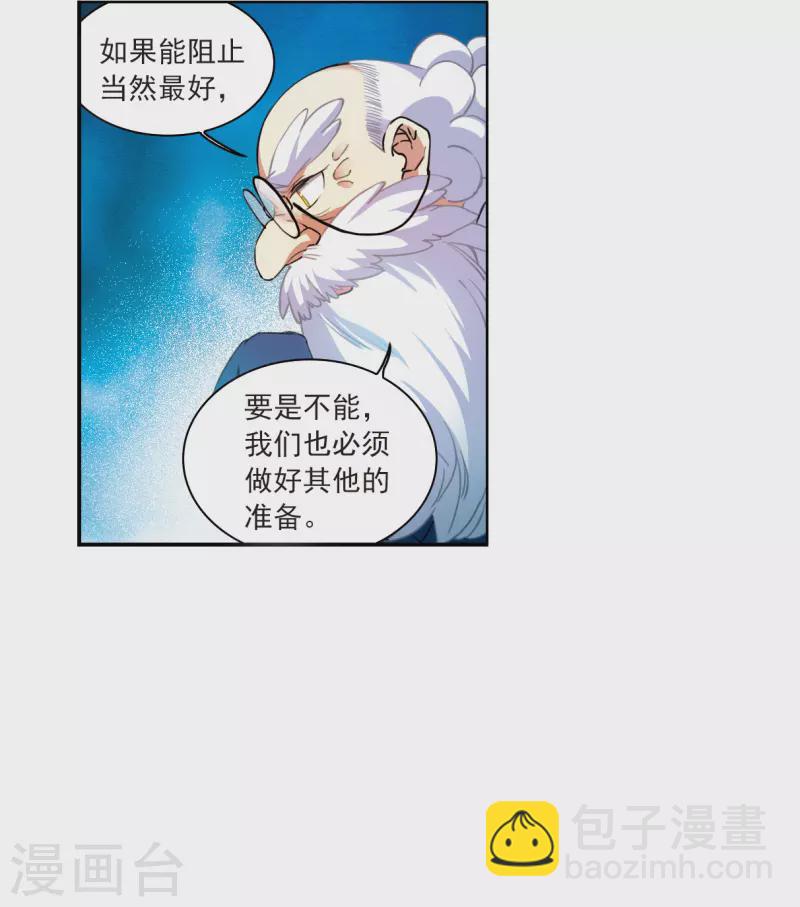 🍱三眼哮天录 第2季126话 凡人命运1 第20页
