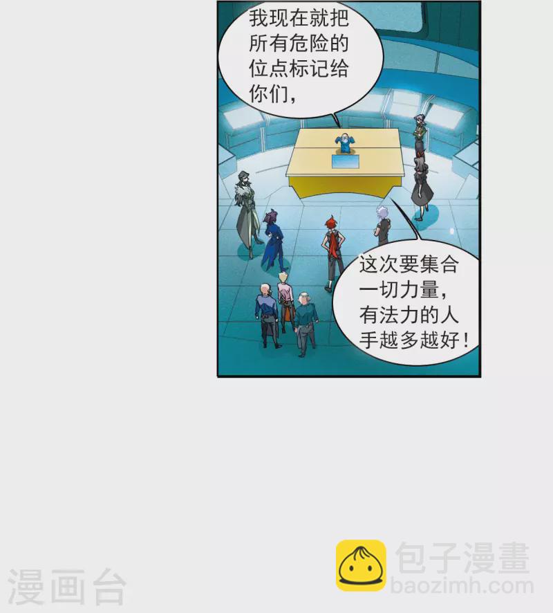 🍱三眼哮天录 第2季126话 凡人命运1 第21页