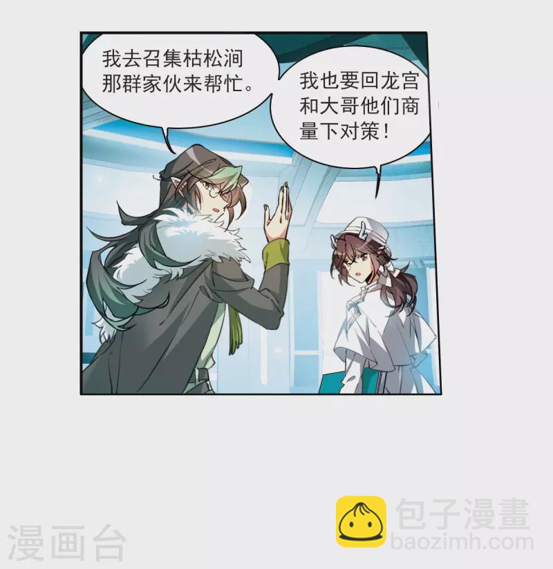🍱三眼哮天录 第2季126话 凡人命运1 第22页