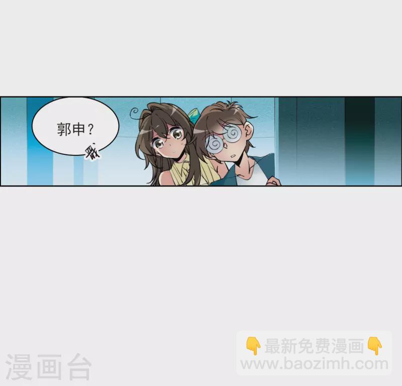 🍱三眼哮天录 第2季126话 凡人命运1 第24页