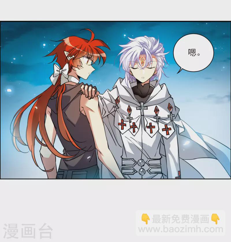 🍱三眼哮天录 第2季126话 凡人命运1 第3页
