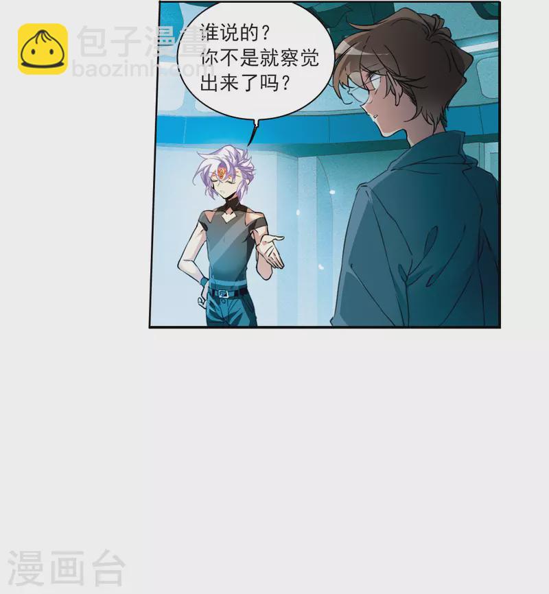 🍱三眼哮天录 第2季126话 凡人命运1 第30页