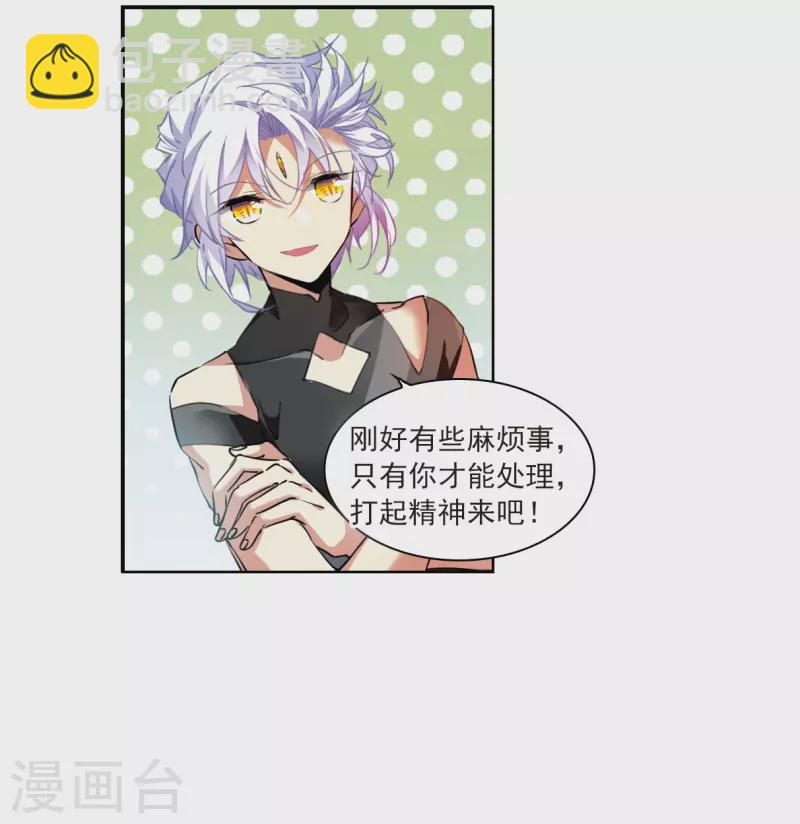 🍱三眼哮天录 第2季126话 凡人命运1 第31页